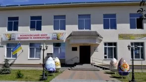 ДУ «Всеукраїнський центр вишивки та килимарства»