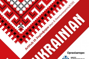 4 May at 13.00 the Outlook will host an event for foreign guests called "Ukrainian Embroidery. Step in Time"
