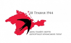 МКІП: В Україні вшановують пам‘ять жертв геноциду кримськотатарського народу