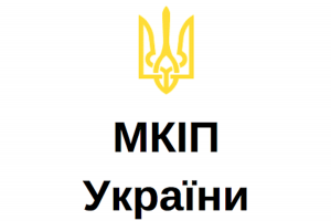 МКІП: Рекомендації щодо забезпечення збереження предметів Музейного фонду України на період карантину