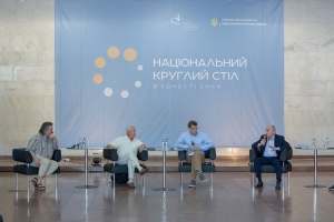 “Культура діалогу”: В Києві пройшов перший Національний круглий стіл
