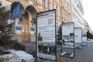 2-9 березня біля МКІП пройде виставка про «Справи Майдану»