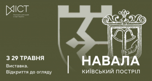 У День Києва Національний музей історії України відкриє виставку про героїчну оборону столиці