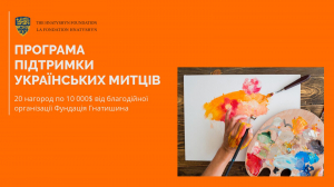 The Canadian organization – the Hnatyshyn Foundation introduced awards to support Ukrainian artists in wartime conditions