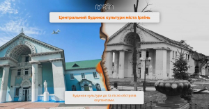 Один із найстаріших будинків культури в Україні потребує понад 200 мільйонів гривень на відбудову