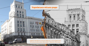 На відбудову історичної будівлі Харківської міської ради потрібно кількасот мільйонів гривень