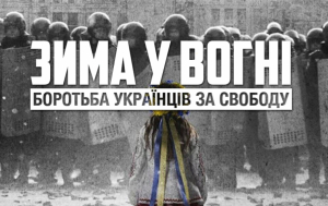 Фільм про події повномасштабної війни в Україні «Свобода у вогні: Боротьба України за свободу» отримав одразу декілька міжнародних відзнак