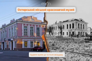 Росіяни вщент знищили Охтирський міський краєзнавчий музей