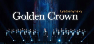 У Всесвітній день опери всі охочі можуть долучитись онлайн до світової прем'єри опери Бориса Лятошинського «Золотий обруч»
