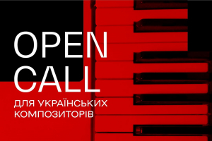 Метрополітен-опера замовить написання опери сучасному українському композитору