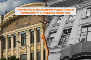 The Kharkiv State Academic Puppet Theater named after V. A. Afanasiev needs help