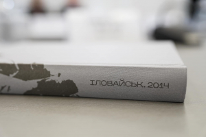 У столиці презентували книгу-фотоальбом «Іловайськ» з роботами Макса Левіна