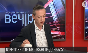 On Channel 5, Tkachenko Speaks about Identity of Donbas Residents