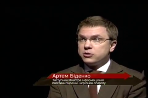 Artem Bidenko Speaking Live in "Reforms Club" Program on Channel 5