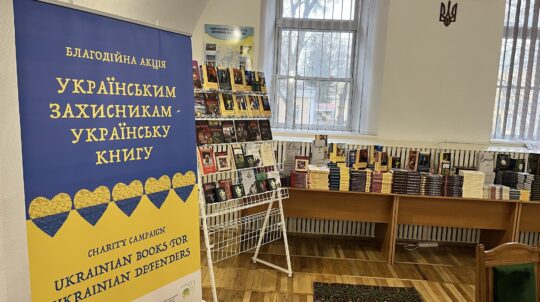 В Україні стартувала нова ініціатива «Українським захисникам – українську книгу»