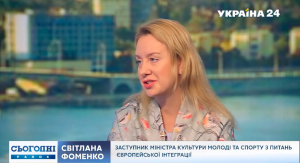 Світлана Фоменко в програмі "Сьогодні ранок" телеканалу Україна 24