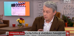 Олександр Ткаченко розповів про культуру в умовах пандемії в ефірі Сніданку з 1+1