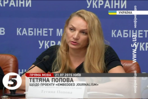 Deputy Minister Tetiana Popova about "Embedded journalism" project