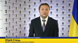 Video presentation of foreign broadcasting reform of Ukraine