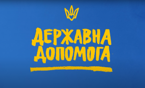 Всеукраїнська ініціатива «Прихисток»: прихисти до себе тих, у кого війна відібрала дім