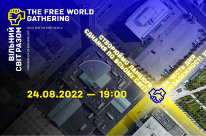 Ланцюг єдності The Free World Gathering: як українці об’єднали вільних людей вільного світу