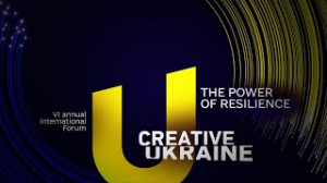 Creative Ukraine: що було у перший день форуму?