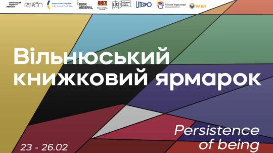 Україна представить національний стенд на Вільнюському книжковому ярмарку