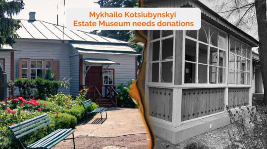 The occupiers damaged the Mykhailo Kotsiubynskyi Estate Museum – the institution is collecting funds for restoration