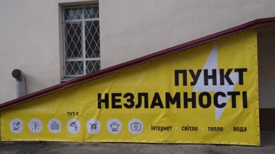 «Українським дітям – українську книгу»: близько 40 тис. книжок передали до «Пунктів незламності»