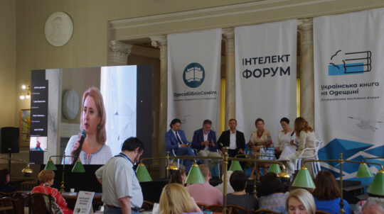 В Одесі стартував Інтелект-форум 2023