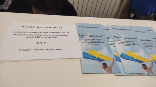 «Український фонд швидкого реагування» IREX та МКІП розповсюдили 235 000 газет і буклетів на деокупованих та прифронтових територіях
