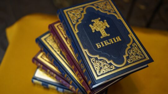 In the National Reserve “Sophia of Kyiv”, a modern translation of the Bible into Ukrainian was presented
