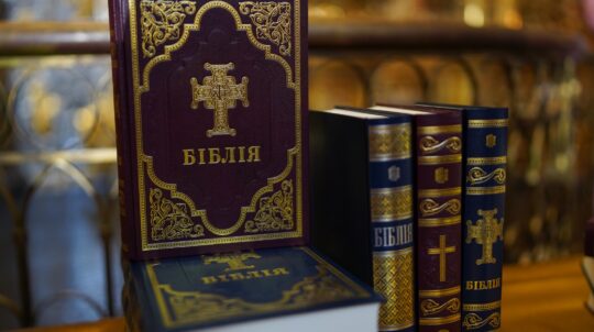 У Софії Київській презентували сучасний переклад Біблії українською мовою