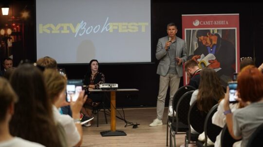 У Києві розпочався книжковий фестиваль KyivBookFest 