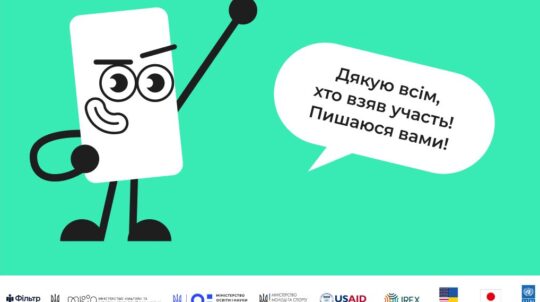 26 194 українців взяли участь у Національному тесті з медіаграмотності 