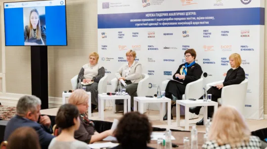 Представники МКІП взяли участь в обговоренні методології визначення Індексу ґендерної рівності в Україні