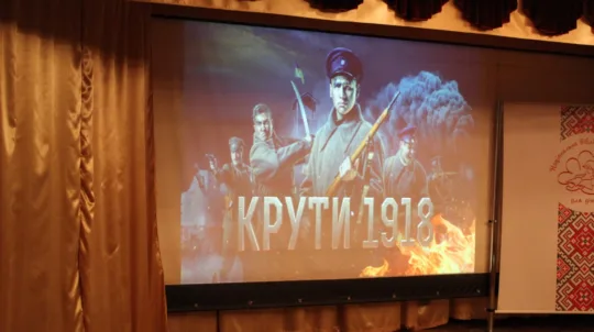 У Національній бібліотеці України для дітей показали історичний фільм «Крути 1918»