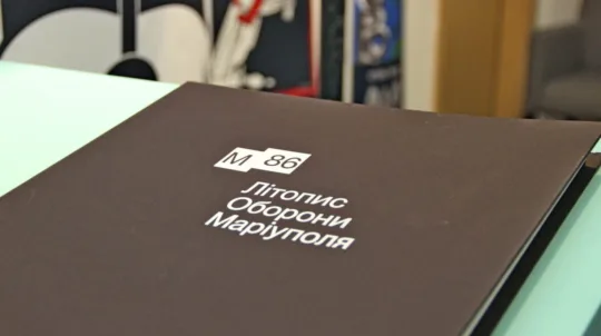 «М86. Літопис оборони Маріуполя»: у Києві презентували проєкт, що вшановує героїчну оборону Маріуполя