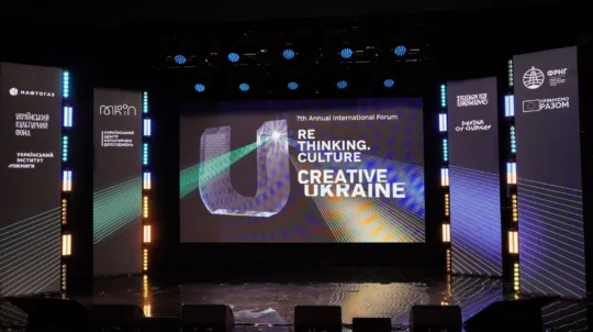 У Києві стартував VII Міжнародний форум «Креативна Україна». 2024 — Rethinking. Culture