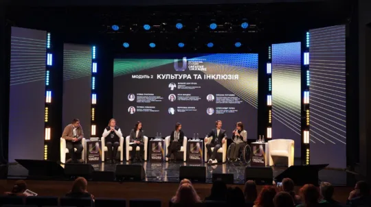 Під час форуму «Креативна Україна» обговорили доступність у сфері культури