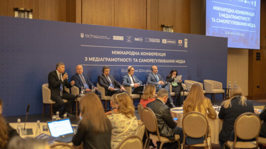 У Києві розпочалася Міжнародна конференція з медіаграмотності та саморегулювання медіа