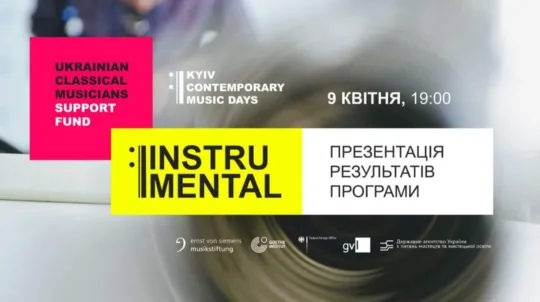 Kyiv Contemporary Music Days оголосить переможців грантової програми для музикантів Instrumental