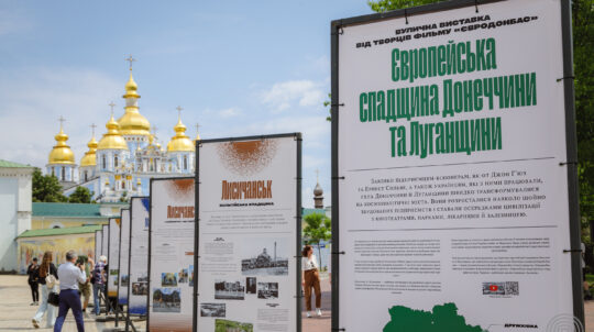 На Михайлівській площі у Києві відкрили вуличну виставку про європейський спадок Донеччини й Луганщини