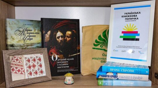 У Національній бібліотеці Болгарії відкрили «Літературний куточок України»