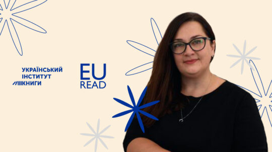 Український інститут книги став членом EURead