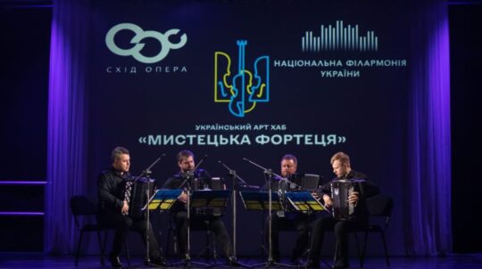 «Мистецька фортеця»: у Харкові відбулись концерти квартету баяністів «Rizol Quartet»
