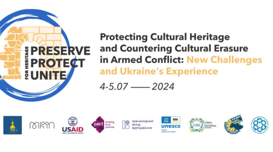 У Києві відбудеться міжнародна конференція «Захист культурної спадщини та протидія культурному стиранню у збройному конфлікті: нові виклики та досвід України»